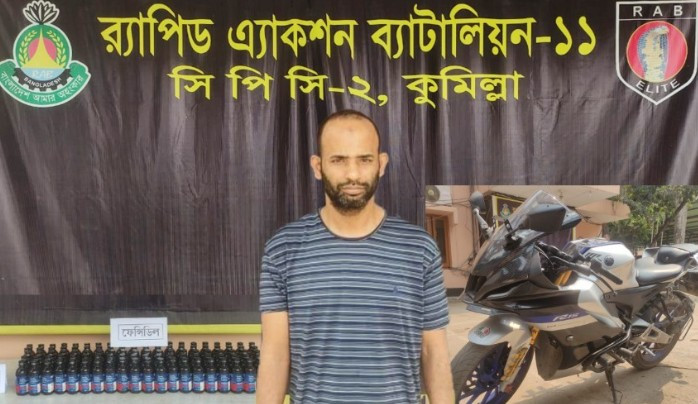 কুমিল্লায় ৯৯ বোতল ফেন্সিডিলসহ গ্রেফতার ১